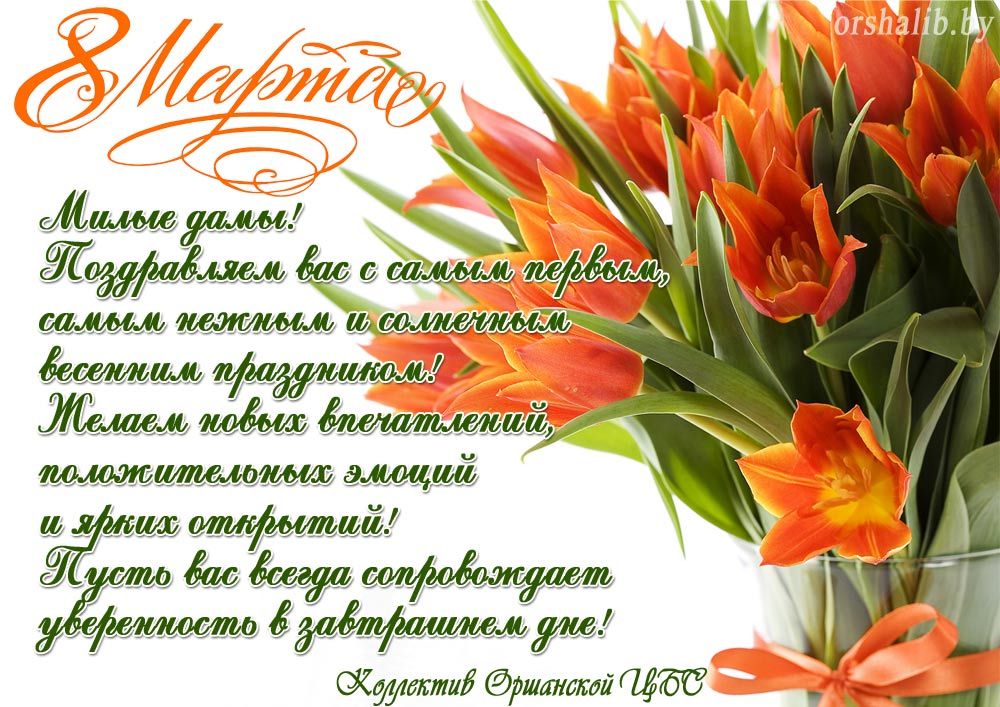 2018otkrytka 8 marta