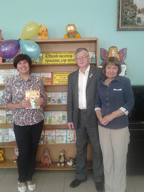 Biblioteka N.Krupskoy Vstrecha s Trafimovymi13