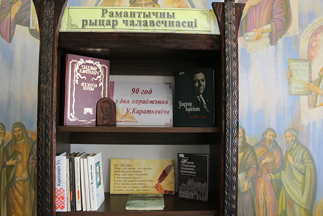 Cytajem Karatkievica razam2020 3