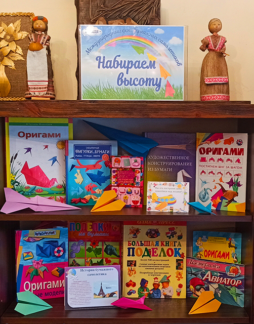 Den bumazhnykh samoletikov1