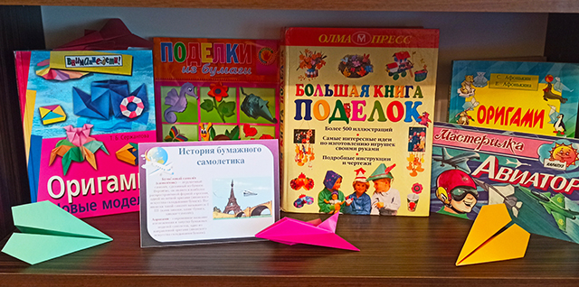 Den bumazhnykh samoletikov2