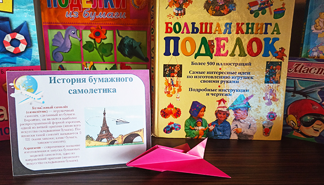 Den bumazhnykh samoletikov5