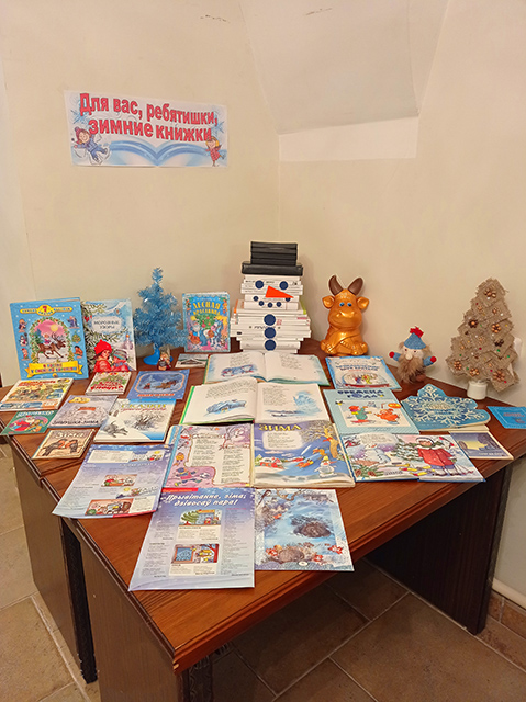 Dlya vas rebyatishki zimniye knizhki1