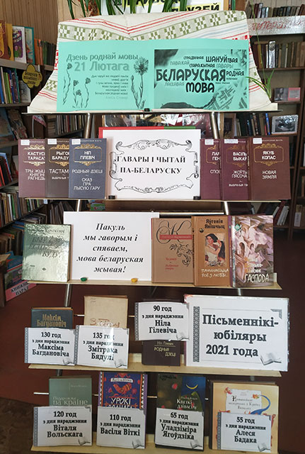 Govori i chitay po belorusski4