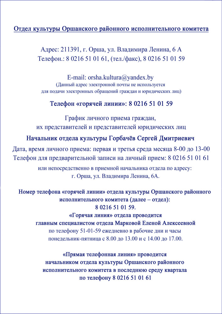 Odno okno Vyshestoyashchiye organizatsii1 2