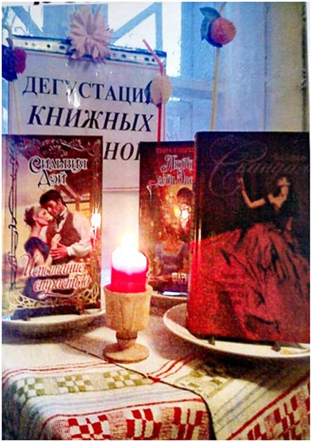 Pishchalovo stareyshiye chitatelnitsy5