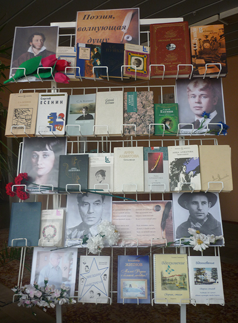 Poeziya volnuyushchaya dushu9