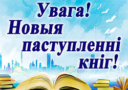 Uvaha Novyja pastuplienni knih1