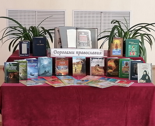 Valores aeterni orthodoxi1