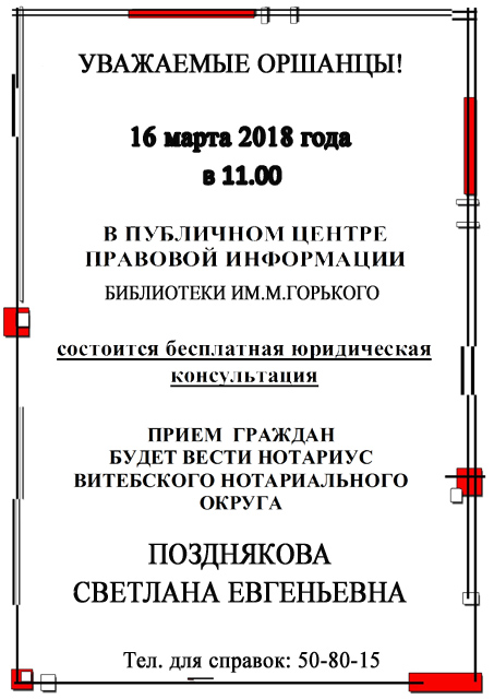 Yuridicheskaya konsultatsiya 2