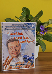 Z nami byu Karatkievic1