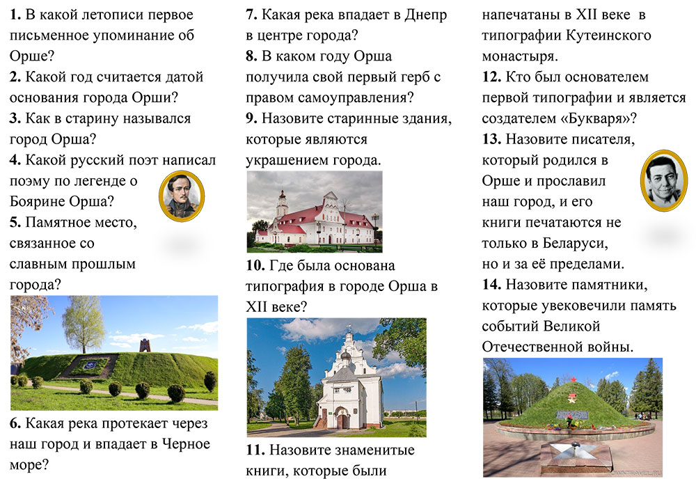 buklet orsha vusokoe2