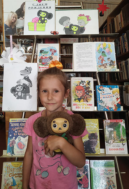 cheburashkin den rozhdeniya5