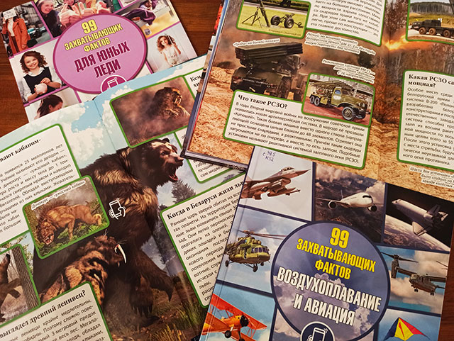 entsiklopedii knigi kotoryye znayut vso1