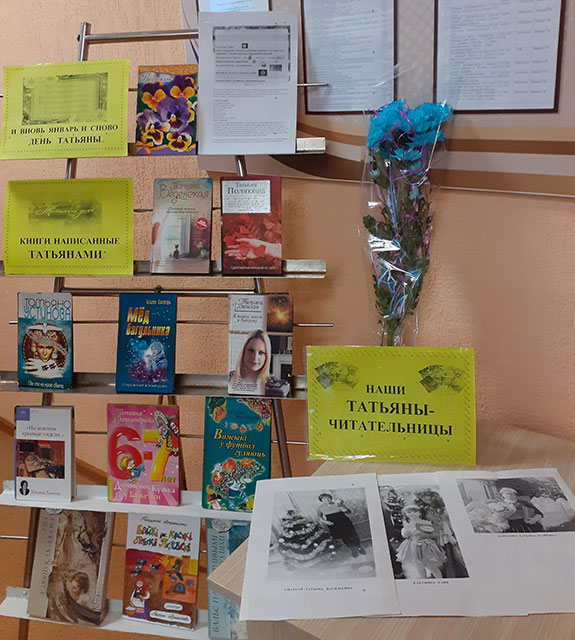 i vnov yanvar i snova den tatyany6