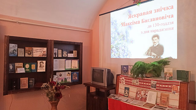 jaskravaja znička maksima bahdanoviča1