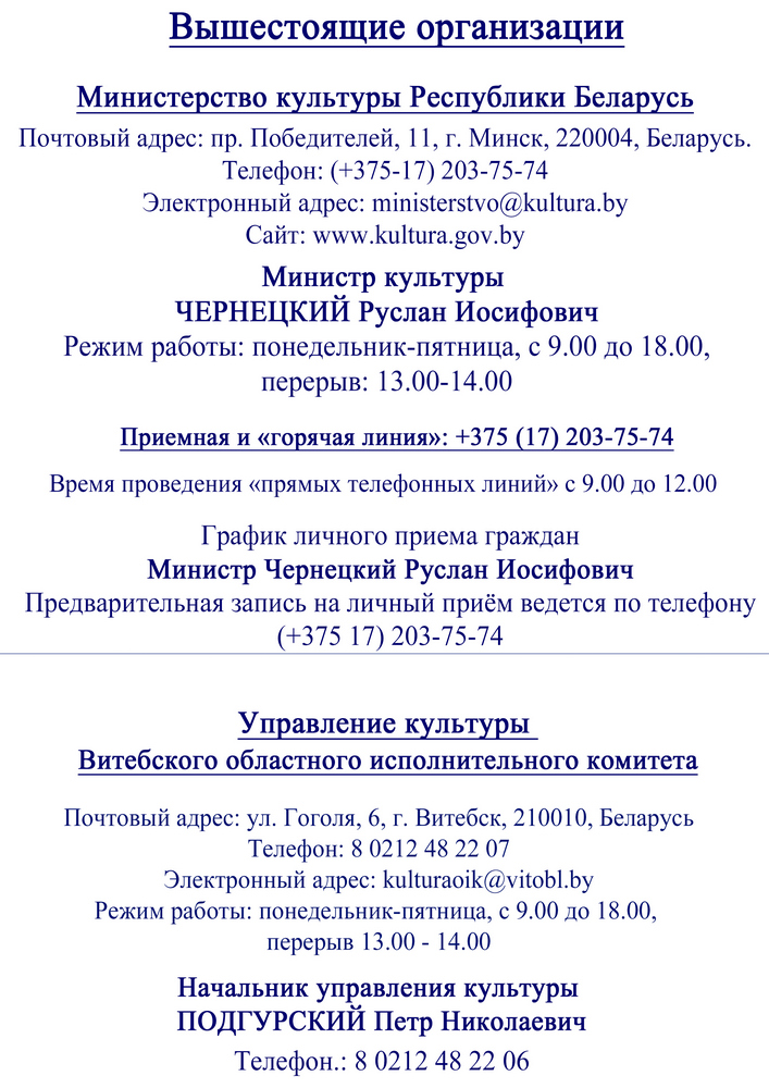 Odno okno Vyshestoyashchiye organizatsii12