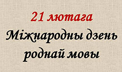 mova biblioteka kolosa