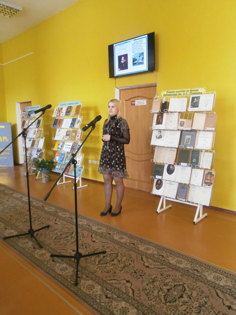 den rozhdeniya pushkina 1