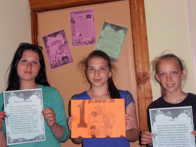 2 zapole den zashiti