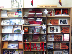 Den istoricheskoy pamyati