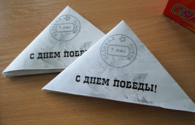 Den istoricheskoy pamyati1