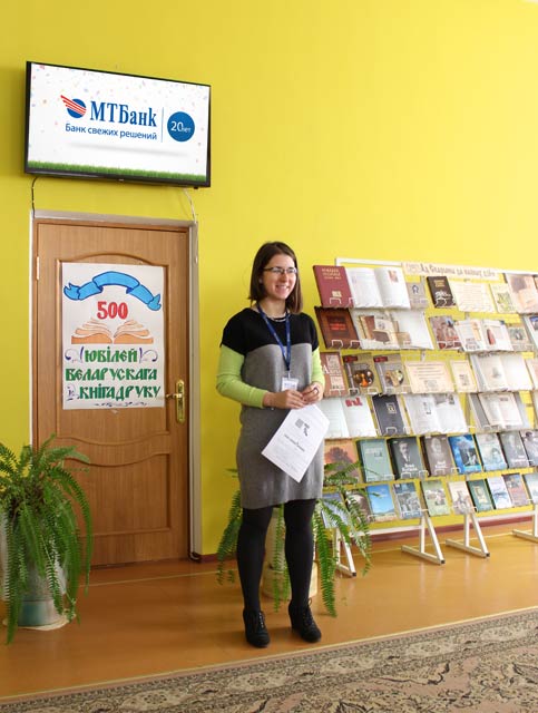 God nauki Banki1.jpg