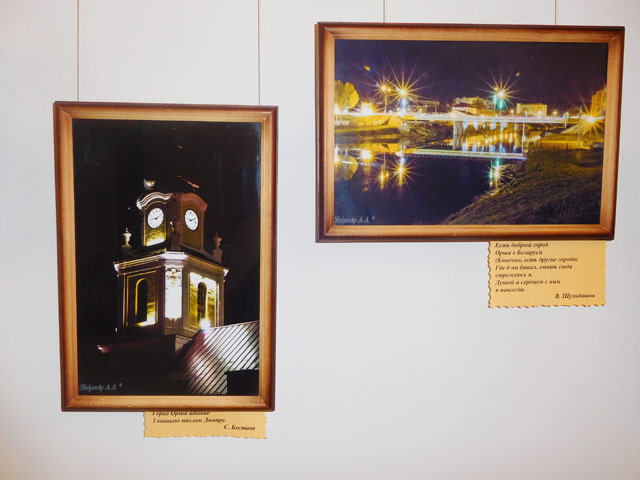 K 950 letiyu Orshi biblioteka Korotkevicha7