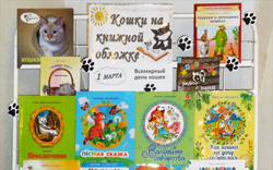 Koshki na knizhnoy oblozhke