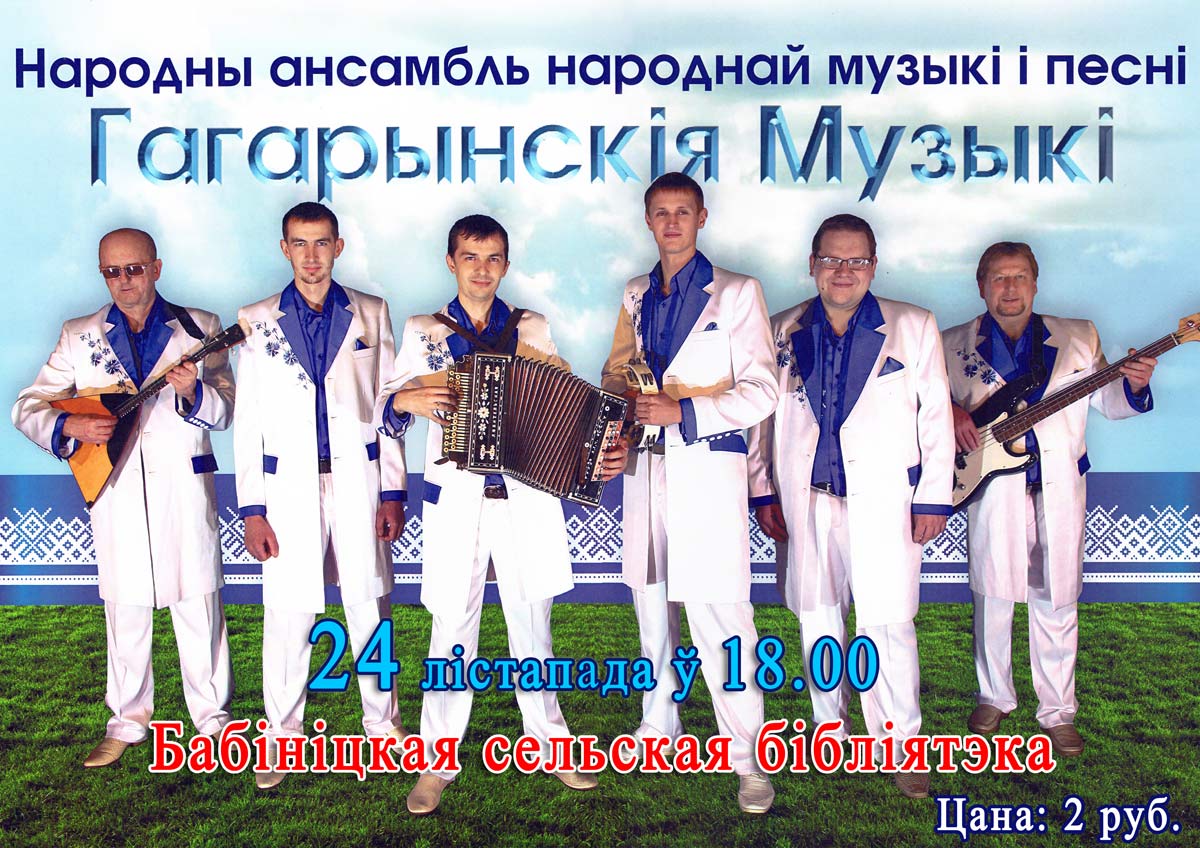 afisha gagarynskiya muzyki