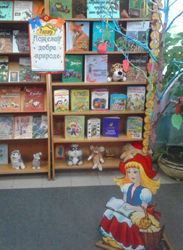 AktsiyaPozhelay dobra prirode