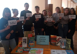 Beregi sebya dlya zhizni