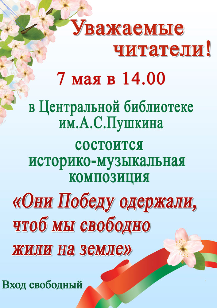 Oni oderzhali Pobedu