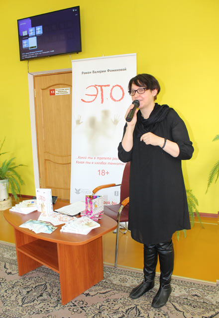 Pisatelnitsa Valeriya Fominova4