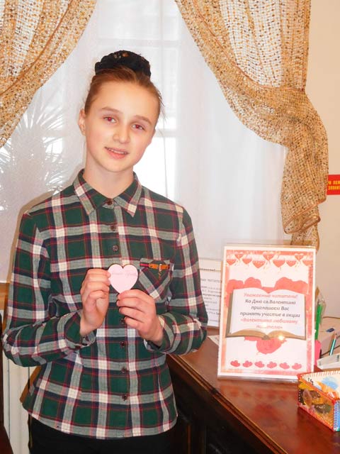 2019Den Svyatogo Valentina8