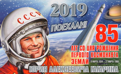 85 letiye Gagarin