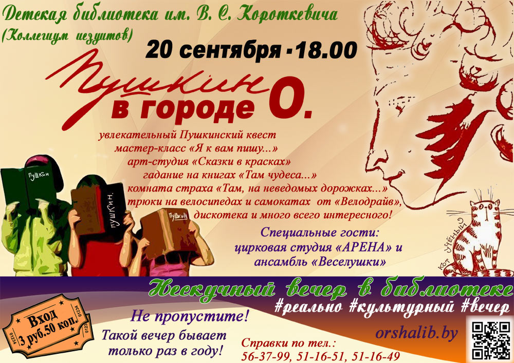 Afisha Neskuchnyy vecher 2019jpg