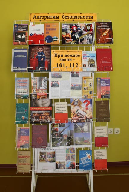 Chrezvychaynaya situatsiya znay chto delat1