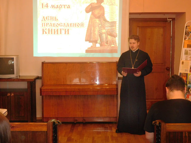 Dorogami pravoslaviya.Dukhovnoy knigi blagodat4