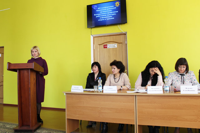 Konferentsiya.Profsoyuz10