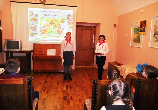 Literaturnoye zazerkalye3