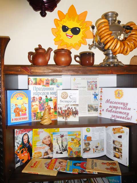 Maslenitsu vstrechayem1