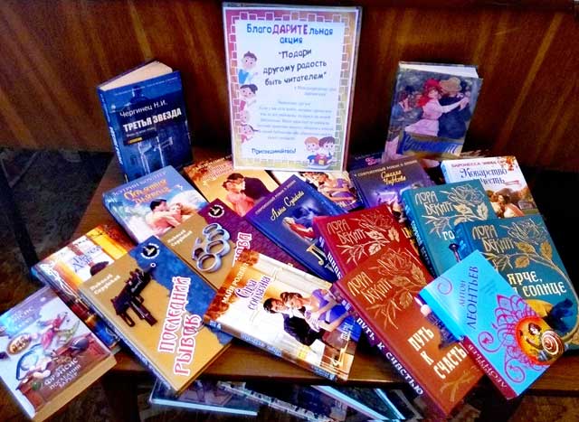Podari knigu biblioteke Pishchalovo2