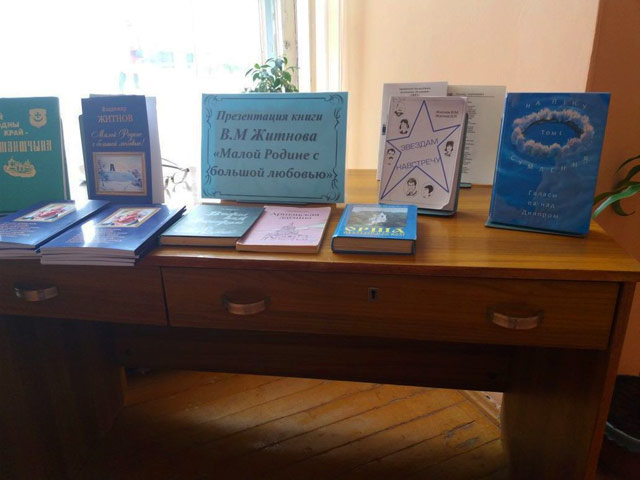Prezentatsiya knigi Zhitkova5