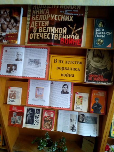 V ikh detstvo vorvalas voyna1