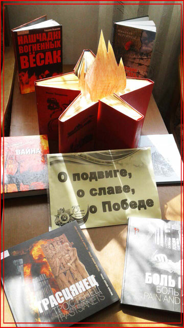 vystavki v bibliotekakh7