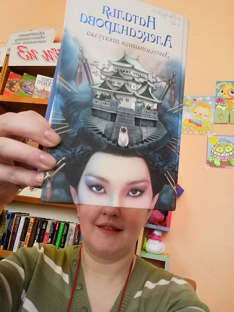 Bibliopozitiv2020 31