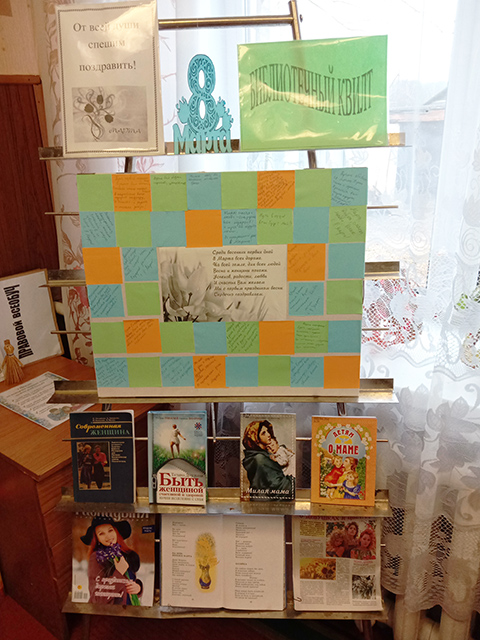 Bibliotechnyy kvilt6