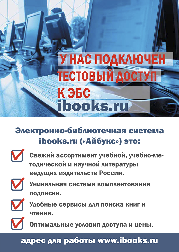 Informatsionnyy listovka Testovyy dostup1