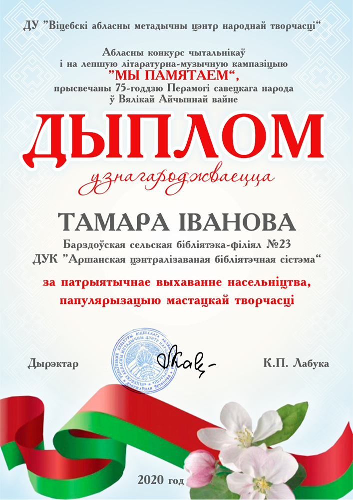 My pamiatajem vyniki3